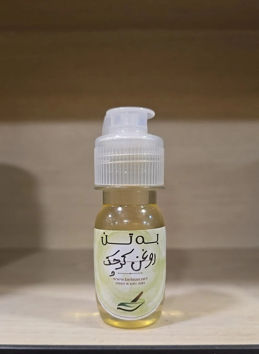 روغن کرچک (بِه تَن)