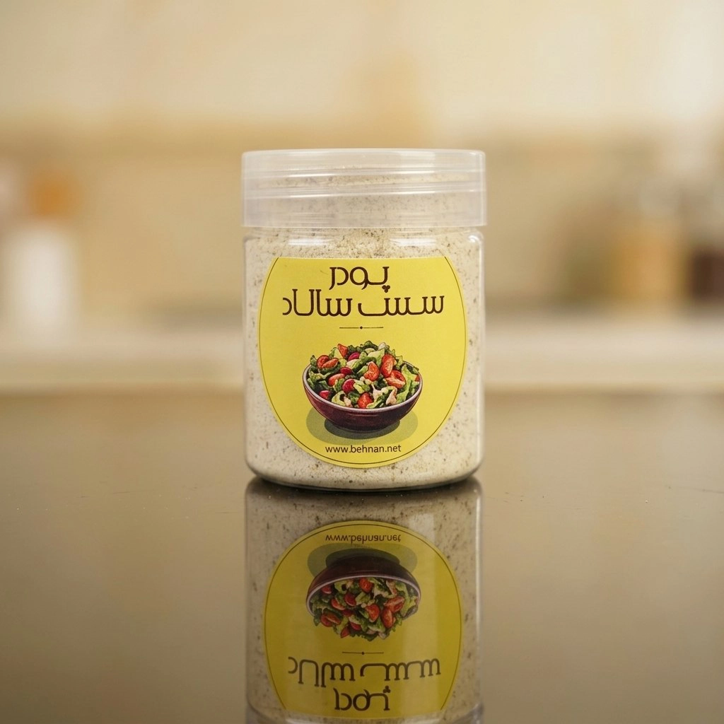 پودر سس سالاد (بِه تَن)