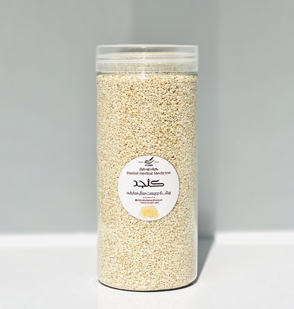 کنجد (بِه تَن)