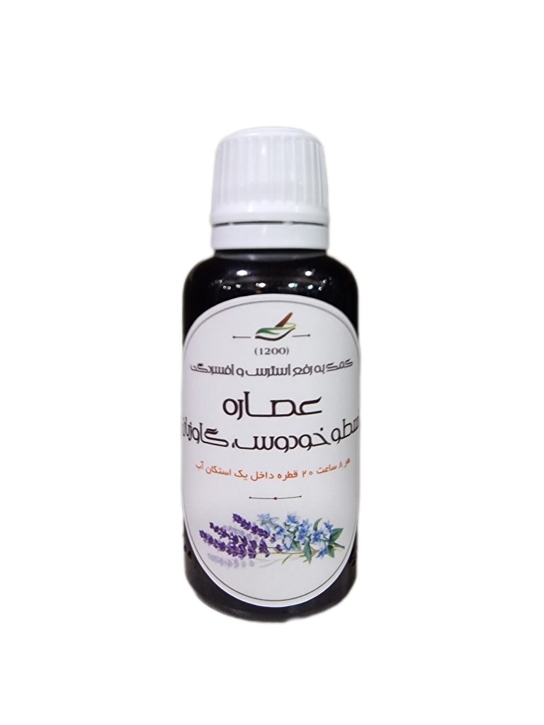 عصاره اسطوخودوس گاوزبان