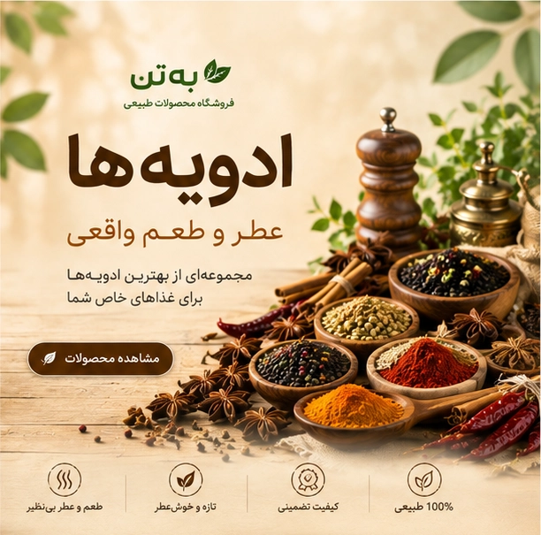 بنر به‌تن